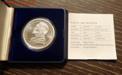 ШВЕЦИЯ - 100 лет НОБЕЛЕВСКОЙ ПРЕМИИ до 1.11, 22.00 - Швеция Нобель 2 коробка