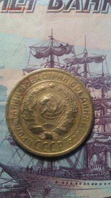 2,3,5 копеек 1929года. - IMG_20151026_092656