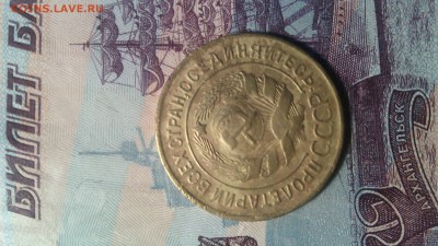 2,3,5 копеек 1929года. - IMG_20151026_092732