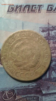 2,3,5 копеек 1929года. - IMG_20151026_092805