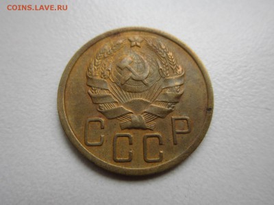 5 копеек 1936 года.Окончание 31,10,2015 22,00 по Москве - IMG_1300.JPG