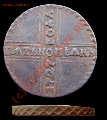 5 копеек 1727 "швед" - реверс2