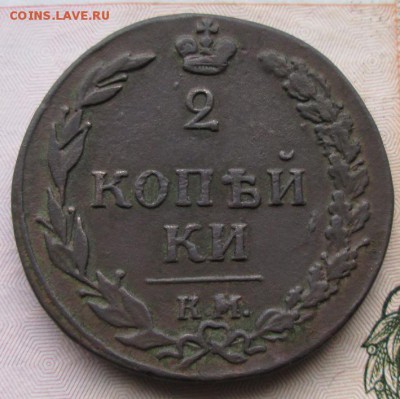 2 копейки 1811 км пб до 22-00 01.11.2015 года - IMG_3185.JPG