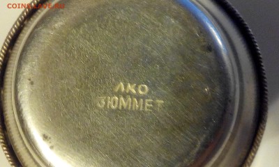 мельхиор, фарфор - IMG_20151022_172417