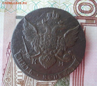 5 коп 1790 КМ, узкая бандероль,  до 01.11.2015 в 22.30 мск. - DSCN0417.JPG