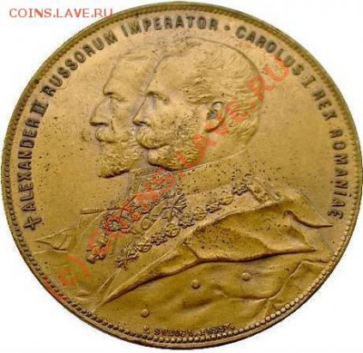 Медаль.В память взятия Гривицы и освобождения Болгарии 1877 - 222