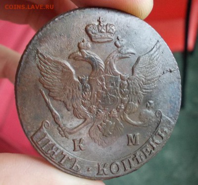 5 коп 1794 КМ, из Альбома,  до 01.11.2015 в 22.30 мск. - DSCN0441.JPG