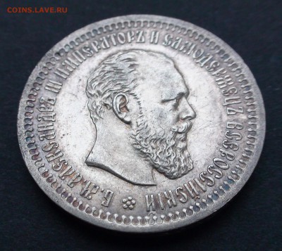 50 копеек 1894 г. - DSC03503.JPG
