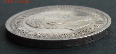 50 копеек 1894 г. - DSC03514.JPG