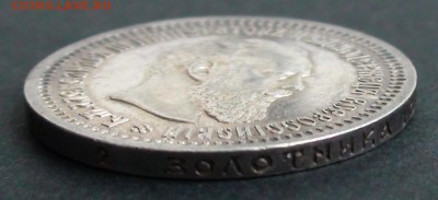 50 копеек 1894 г. - DSC03515.JPG