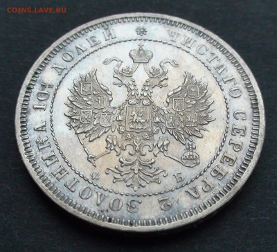 Полтина 1859 г. СПБ ФБ - DSC03526.JPG
