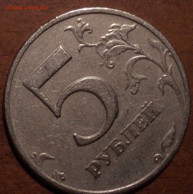 ОЧЕНЬ РЕДКАЯ  5 руб 1998  спмд шт 3 до  30 10 - DSC09363-2