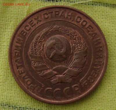 2 копейки 1924 - прошу оценить - DSC09464-1