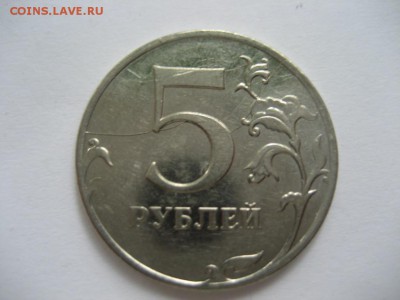 5 рублей 2011 ММД- расколы реверса - монеты 1563