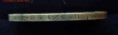 Полтина 1874 СПБ HI - полтина1847 прям-3