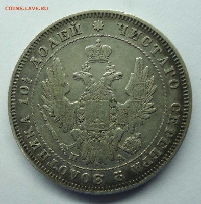 Полтина 1874 СПБ HI - полтина1847 прям-2