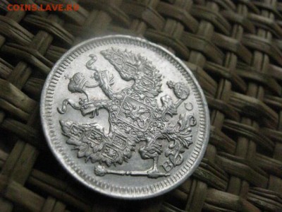 20 копеек 1914г. До 1.11.2015г. - 31, 1 и 2 026.JPG