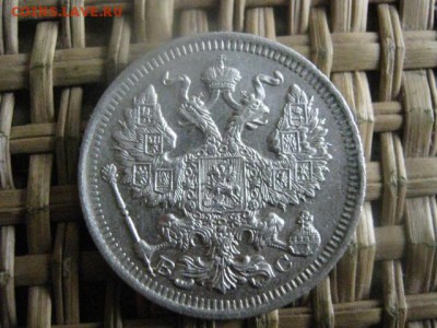 20 копеек 1914г. До 1.11.2015г. - 31, 1 и 2 025.JPG