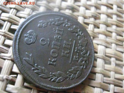 2 копейки 1815 ЕМ. В альбом. До 1.11.2015г. - 31, 1 и 2 039.JPG