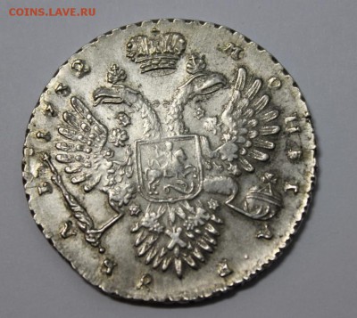 5 РУБЛЕЙ 1889 И РУБЛИК 1732.ПРЕДПРОДАЖНАЯ ОЦЕНКА. - IMG_1017.JPG