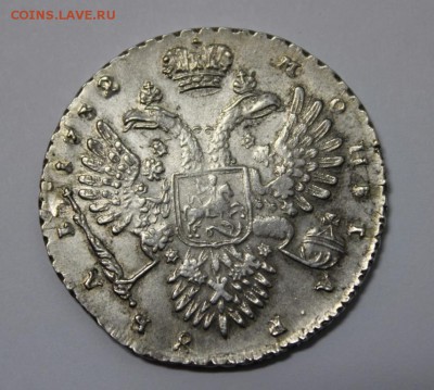 5 РУБЛЕЙ 1889 И РУБЛИК 1732.ПРЕДПРОДАЖНАЯ ОЦЕНКА. - IMG_1018.JPG