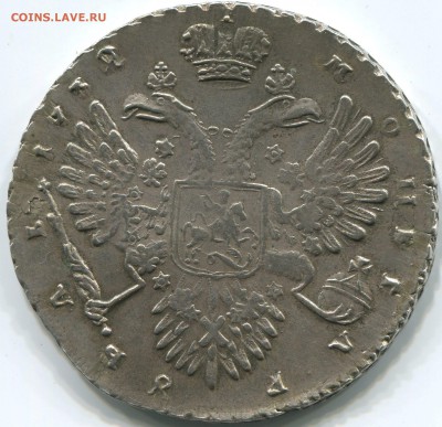 5 РУБЛЕЙ 1889 И РУБЛИК 1732.ПРЕДПРОДАЖНАЯ ОЦЕНКА. - img051