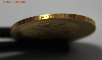 5 рублей Александра!!!1889 год. - IMG_1012.JPG