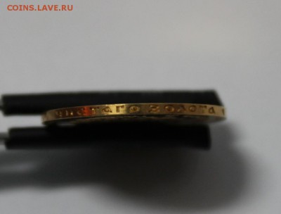 5 рублей Александра!!!1889 год. - IMG_1013.JPG