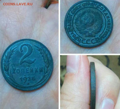 ОЦЕНИТЕ ---2 КОПЕЙКИ 1925 ГОД --- ОЦЕНИТЕ - Screenshot_2015-10-26-12-25-40-1