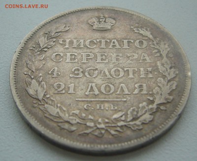 1 РУБЛЬ 1812 г. до 30.10-22.00.00 - P1320592.JPG