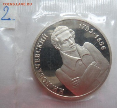 Лобачевский ПРУФ в запайке(лот 2) - до 30.10.15 - SAM_5892.JPG