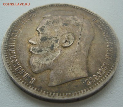 1 РУБЛЬ 1898 г. ГЕОРГИЙ на месте до 30.10-22.00.00 - P1320600.JPG