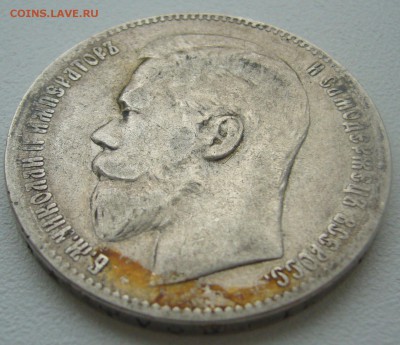 1 РУБЛЬ 1897 г. ГЕОРГИЙ на МЕСТЕ до 30.10-22.00.00 - P1320605.JPG