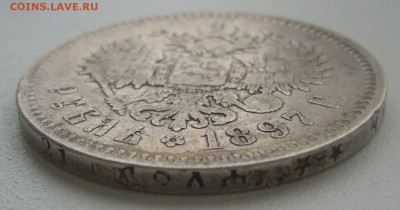 1 РУБЛЬ 1897 г. ГЕОРГИЙ на МЕСТЕ до 30.10-22.00.00 - P1320606.JPG