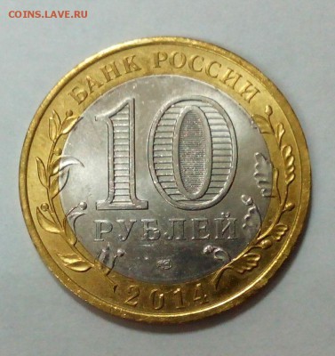 10 руб исклюзив (самара № 002) до 01.11. в 22:00 - IMG_20151026_111841