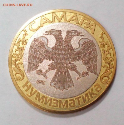 10 руб исклюзив (самара № 002) до 01.11. в 22:00 - IMG_20151026_111806