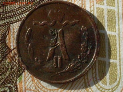 4 копейки 1871 ЕМ, оценка - SDC15342.JPG
