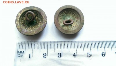 Царские пуговицы. Много, разные!  Опознание,оценка. - ю-13