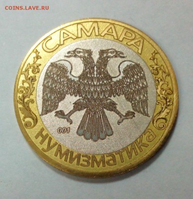 10 руб исклюзив (самара № 001) до 01.11. в 22:00 - IMG_20151026_111511