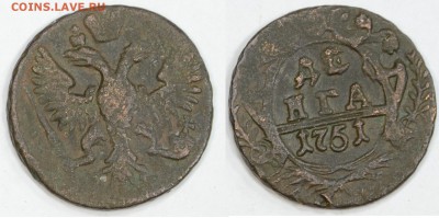 деньга 1751 г до 01.11.2015 в 22-00 мск - деньга1751