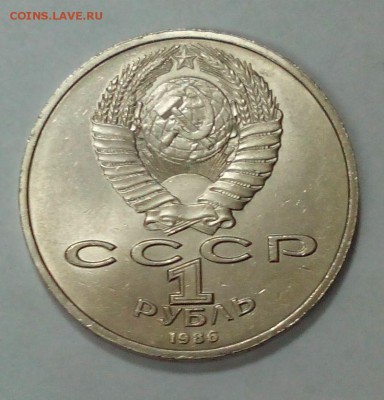 1р. 1986г Год мира "ШАЛАШ"  до 01.11. в 22:10 - IMG_20151025_143259