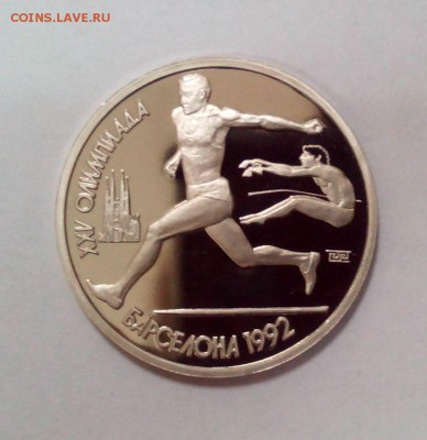 1р. 1991г Барселона "ПРЫЖКИ" до 01.11. в 22:10 - IMG_20151025_151525