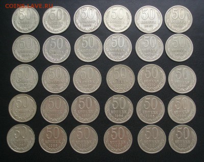 50 копеек 1961 - 1991 погодовка 30 шт. - полтинники 1.JPG