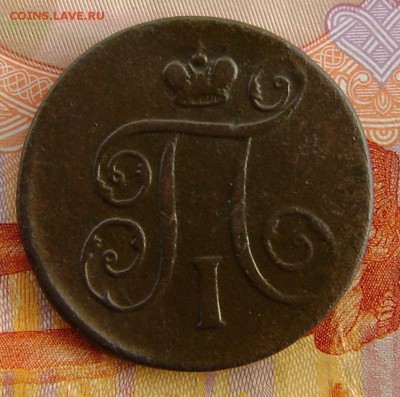 1 копейка 1798г ЕМ (не плохая) до 29.10.2015 в 22.00мск - DSC01820.JPG