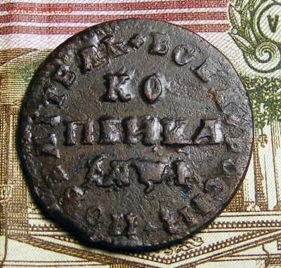 КОПЕЙКА 1710 МД до 29.10 в 22.10 по МСК - Копейка 1710 повелитель МД (1).JPG