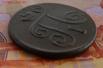 1 копейка 1798г ЕМ (не плохая) до 29.10.2015 в 22.00мск - DSC01822.JPG