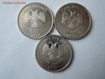 5 руб 2010 ммд шт В1 В2 Б1 по ск А.С. до 28.10.15  22-00 - DSCN1962.JPG