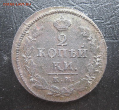 2 копейки 1819км.повторно.до29.10. - IMG_9239.JPG