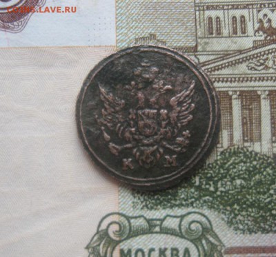 Полушка 1807г.км.R1.до30.10. - IMG_9271.JPG