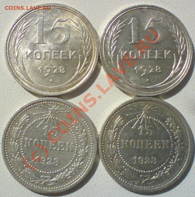 15 копеек 1923,1928 .-4 штуки,сохран,.до 2.09.10. - DSC01473.JPG